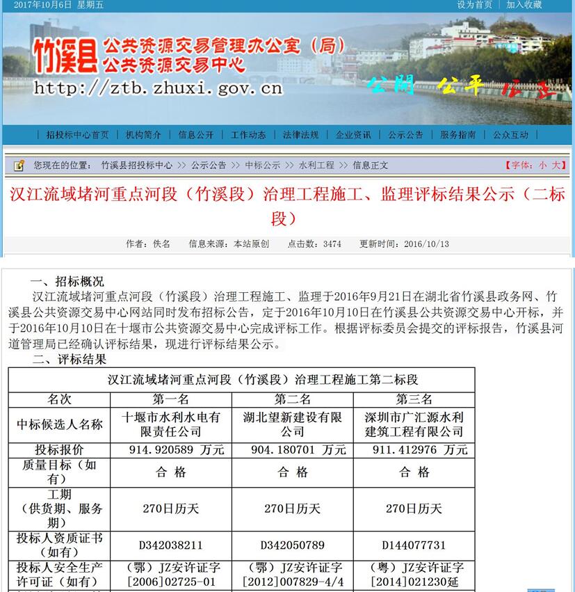 堵河竹溪二標3.jpg