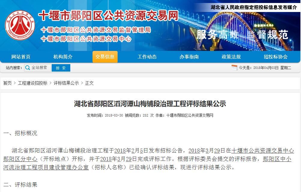 鄖陽(yáng)區滔河水庫1.jpg