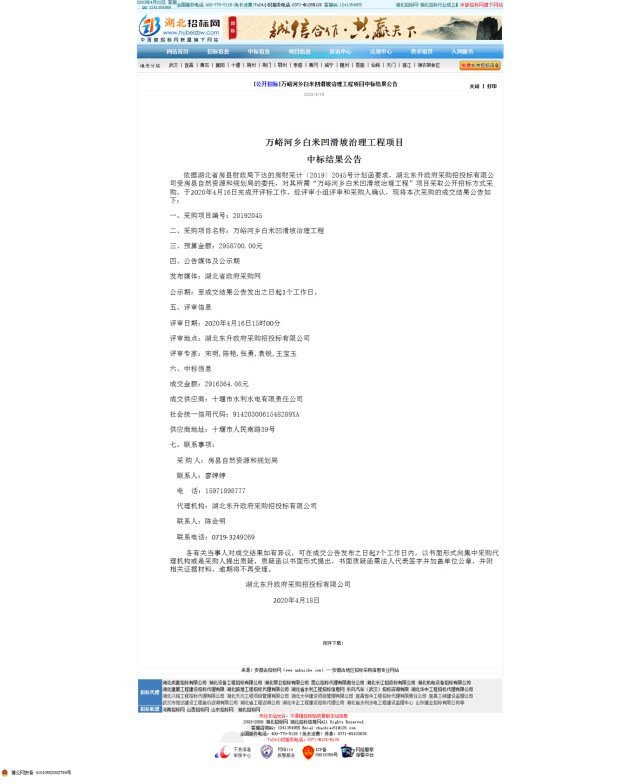 萬(wàn)裕鄉白米凹_副本.jpg