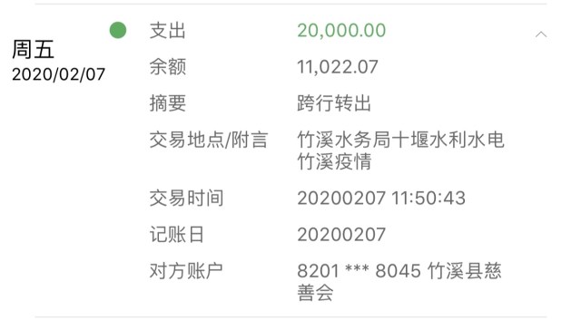 轉賬1.jpg